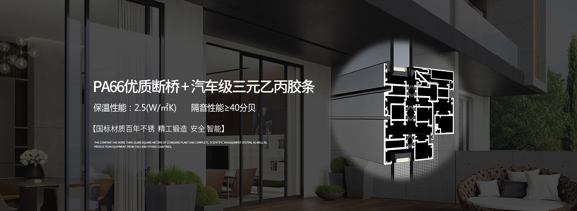 門窗鋁材